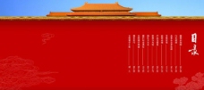 画中国风中国风城墙城楼画册目录图片