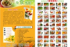 健康饮食中老年人秋季养生保健画册图片