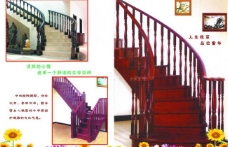 楼梯扶手宣传画册图片