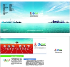 中国网通封面设计DM宣传单设计图片