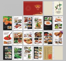 企业画册高档菜谱注前两页合层图片