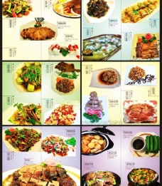 鲨轩五味坊菜谱设计图片