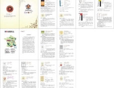 2011葡萄酒酒册表图片