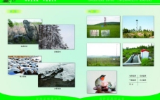 环境保护保护环境宣传册图片