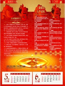 企业画册口福芝麻香油芝麻酱2010年历图片
