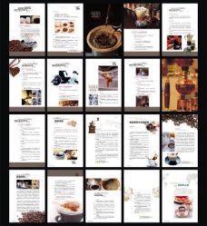 企业画册咖啡宣传册图片