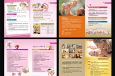 企业画册香港旺旺妇婴服务机购图片
