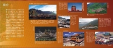 圣教藏传佛教圣地图片