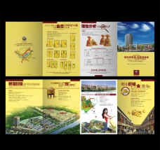 企业画册商贸城折页图片