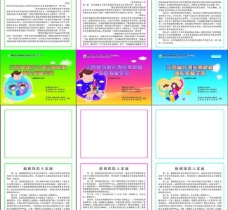 江西省计划生育保险图片