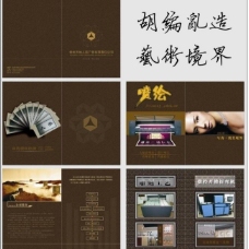 企业画册贵州天地人商广告图片
