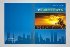 杨氏字业广告工程图片