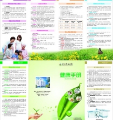 绿色叶子内科健康四折页图片