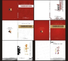 水墨中国风作品封面设计图片