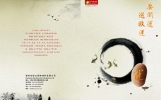 中国风 水墨封面图片