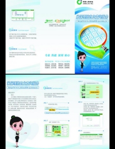 中国人寿财险蓝色三折页图片