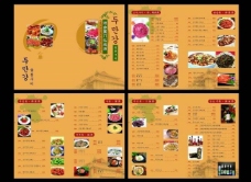 韩国菜韩国烧烤菜谱图片