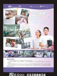 孕产妇画册医院服务营销形象广告图片