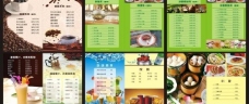 茶艺馆菜单图片