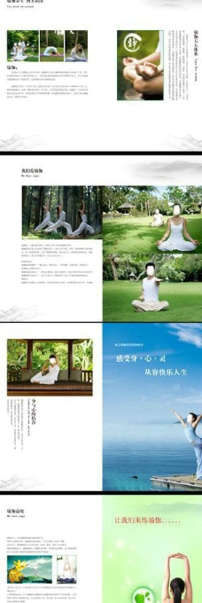 瑜伽画册图片