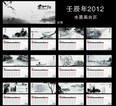 辰龙2012年台历背景合层图片