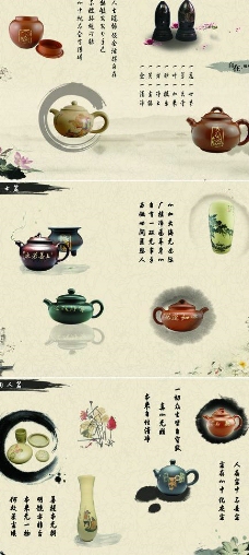 茶陶瓷宣传册图片