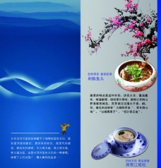 画册封面背景蓝色经典菜谱源文件图片