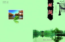 中国风设计时间诗集封面图片