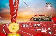 奥运梦想宣传海报