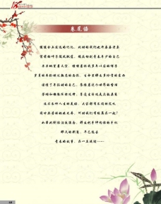 结束语图片免费下载,结束语设计素材大全,结束语模板下载,结束语图库