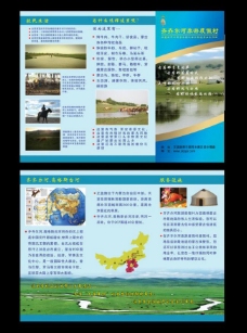 度假村宣传折页图片