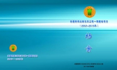 东风工程封面图片