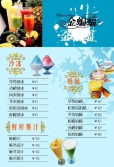 金蝙蝠酒吧菜单图片