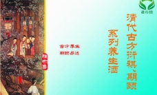 清代古方宣传册图片