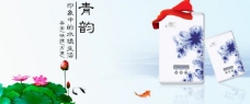 中国风纸巾广告图片