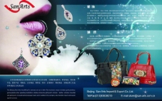 圣雅诗广告设计 美女珠宝 手饰广告设计图片