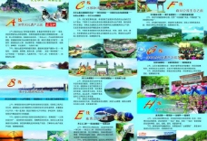 画册折页丹江口旅游宣传三折页图片