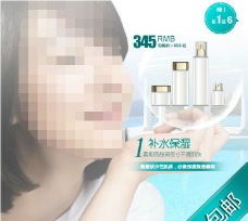 化妆品 化妆品广告图片