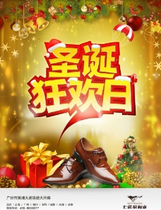 七匹狼鞋业圣诞海报图片