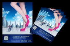 地产鞋子海报图片