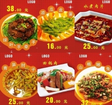 企业画册菜品海报图片