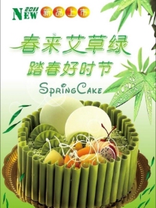绿色叶子蛋糕海报图片