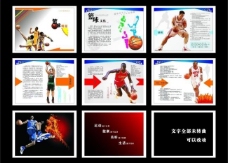 画册设计篮球明星手册图片