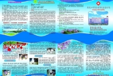 黑龙江省第三医院四折页图片