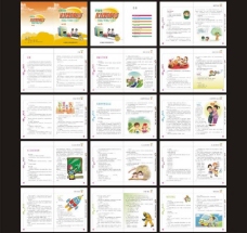小学教育小学心理哺育教科书设计图片