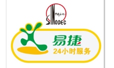 中国石化易捷便利店logo