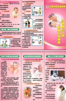 孕产妇画册实施惠民工程保障母婴健康图片