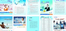 黄石电信公司号码百事通产品宣传手册图片