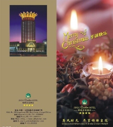 圣诞宣传册(正面)图片