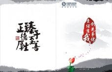 中国移动封面图片
